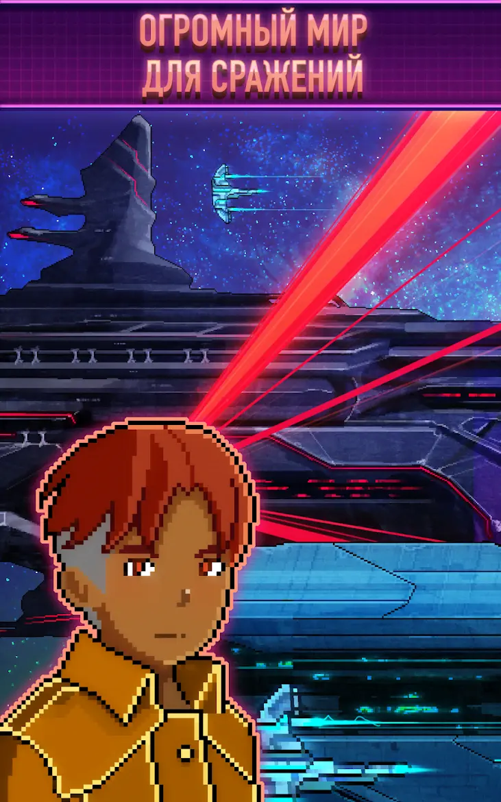 Pixel Starships - скриншот 2