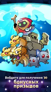 Summoner Greed: Idle Герои RPG - скриншот 2