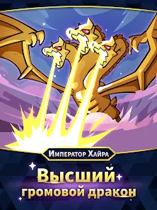 Summoner Greed: Idle Герои RPG - скриншот 11