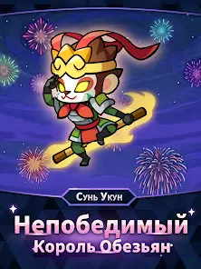 Summoner Greed: Idle Герои RPG - скриншот 9