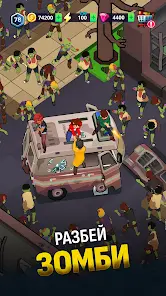 Merge 2 Survive: Зомби Игры - скриншот 1