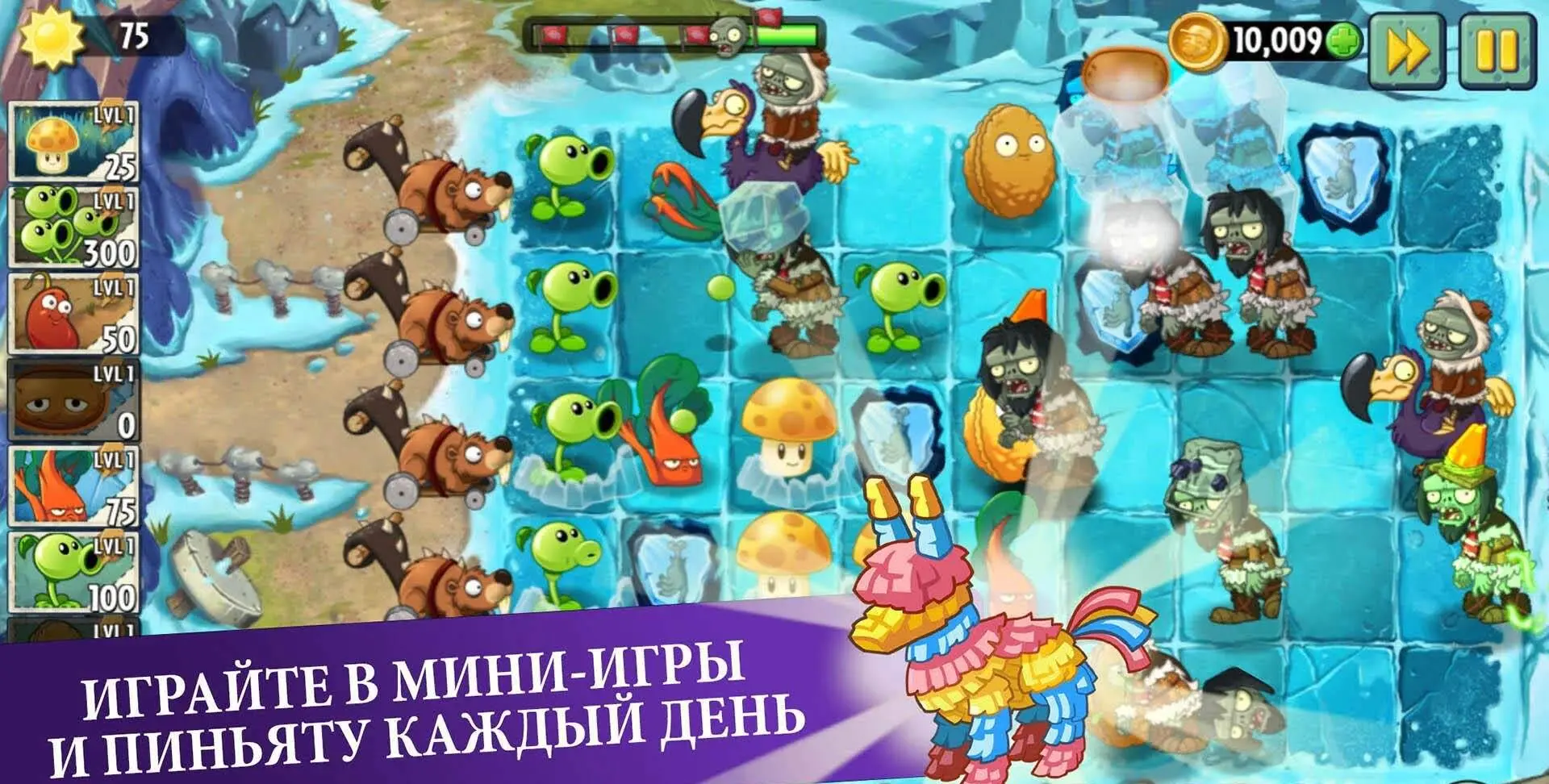 Plants vs Zombies 2 - скриншот 2