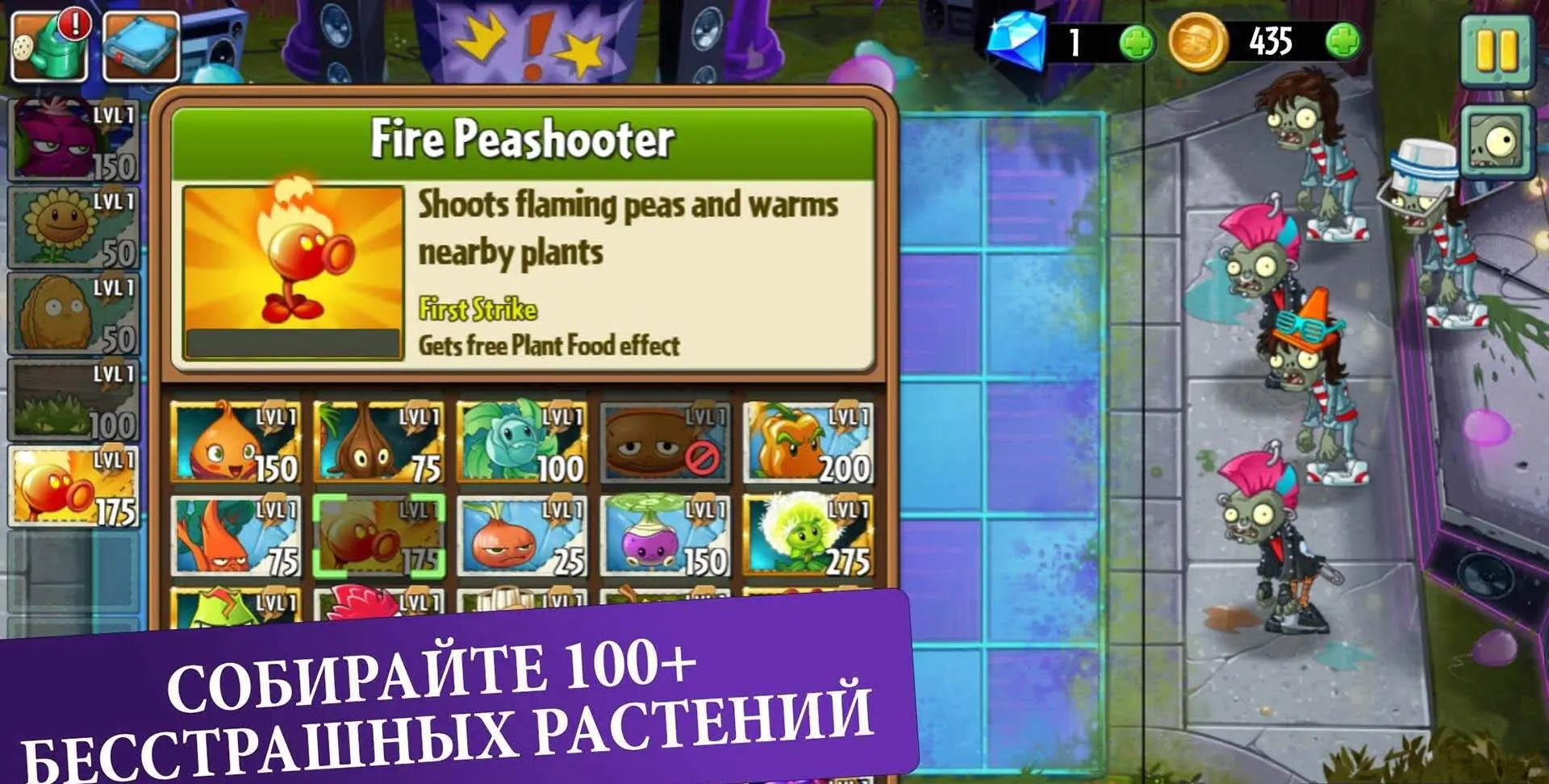 Plants vs Zombies 2 - скриншот 3
