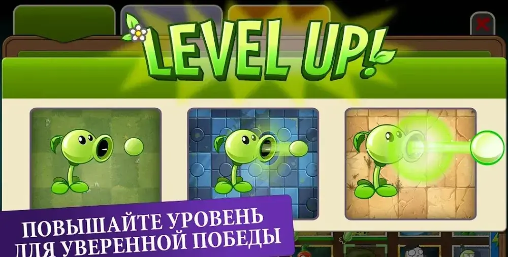 Plants vs. Zombies 2 - скриншот 5