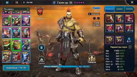 RAID: Shadow Legends - скриншот 6