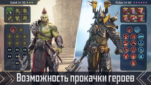 RAID: Shadow Legends - скриншот 8