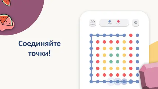 Two Dots - скриншот 2