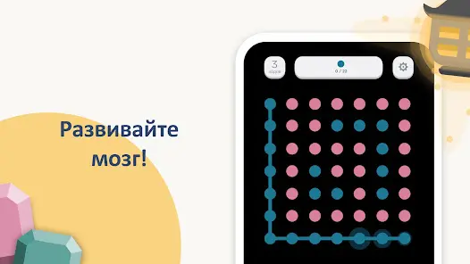 Two Dots - скриншот 3