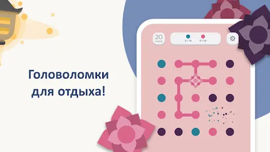 Two Dots - скриншот 4