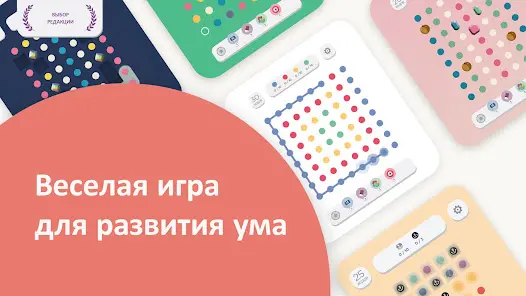 Two Dots - скриншот 5