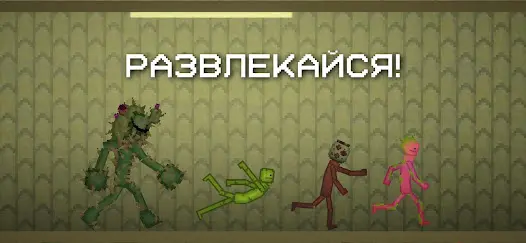 Melon Sandbox - скриншот 3