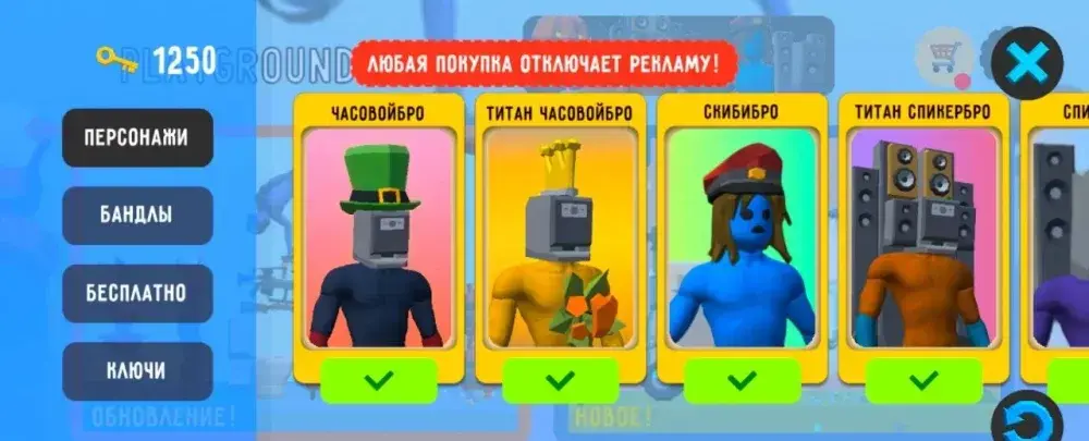 Playground 3D - скриншот 5