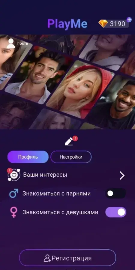PlayMe: Find Your Love - скриншот 1
