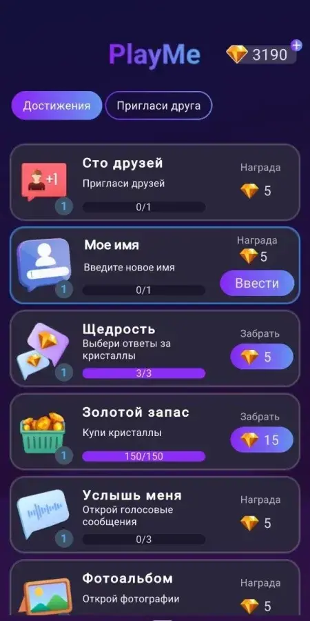 PlayMe: Find Your Love - скриншот 2