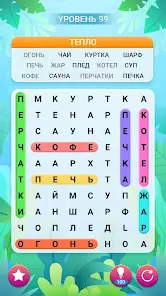 Поиск Слов Пазл - скриншот 5