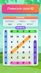 Поиск Слов Пазл - скриншот 1