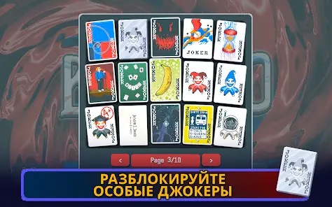 Balatro - скриншот 3
