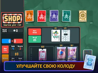 Balatro - скриншот 8