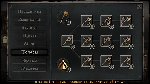 Blade of Shadows - скриншот 3