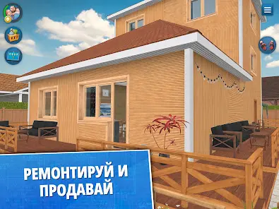 House Flipper: Дизайн дома - скриншот 9