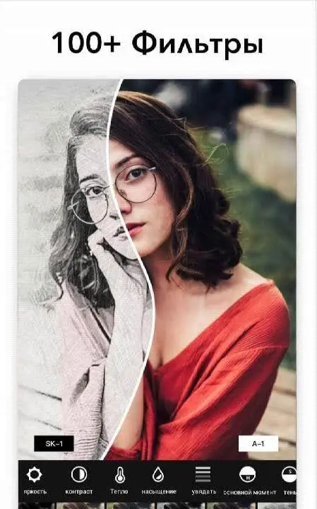 Polish Photo Editor Pro - скриншот 1