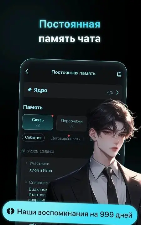 PolyBuzz: Chat with AI Friends - скриншот 3