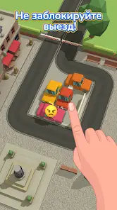 Parking Jam 3D - скриншот 1