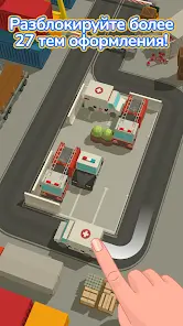 Parking Jam 3D - скриншот 2