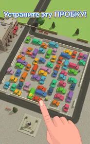 Parking Jam 3D - скриншот 9