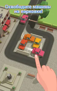 Parking Jam 3D - скриншот 10