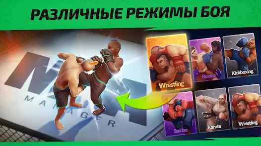 MMA Manager 2: Ultimate Fight - скриншот 2