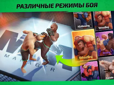 MMA Manager 2: Ultimate Fight - скриншот 11
