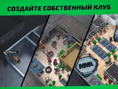 MMA Manager 2: Ultimate Fight - скриншот 12