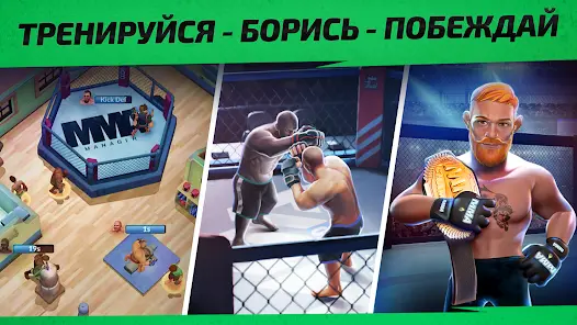 MMA Manager 2: Ultimate Fight - скриншот 3
