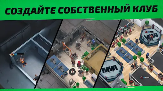 MMA Manager 2: Ultimate Fight - скриншот 4