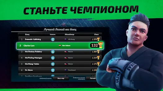 MMA Manager 2: Ultimate Fight - скриншот 6