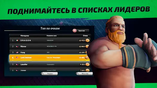 MMA Manager 2: Ultimate Fight - скриншот 7