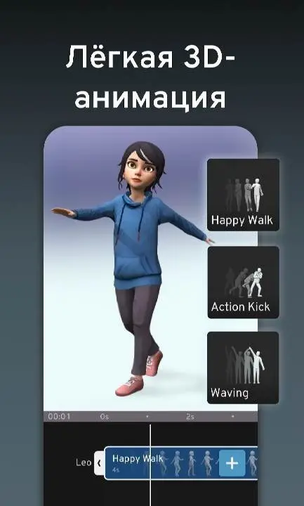 Prisma3D - Animation, Modeling - скриншот 3
