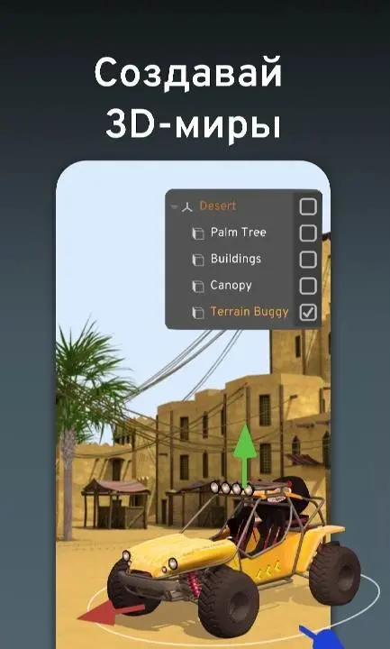 Prisma3D - Animation, Modeling - скриншот 4
