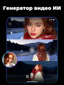 ИИ-генератор видео - Filmix - скриншот 8