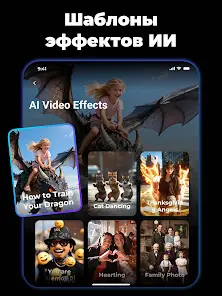 ИИ-генератор видео - Filmix - скриншот 9