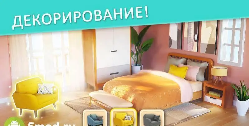Project Makeover - скриншот 4