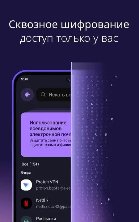 Proton Pass: Password Manager - скриншот 2