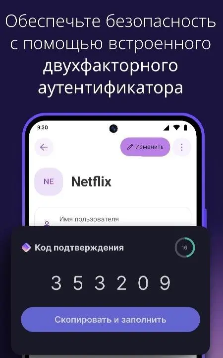Proton Pass: Password Manager - скриншот 3