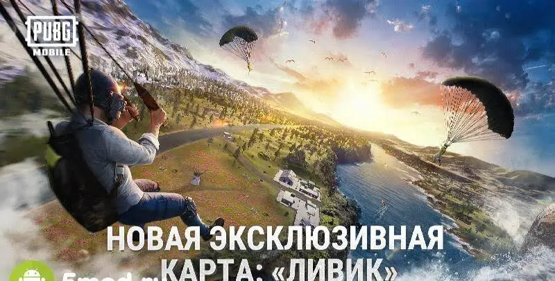 PUBG Mobile - скриншот 1