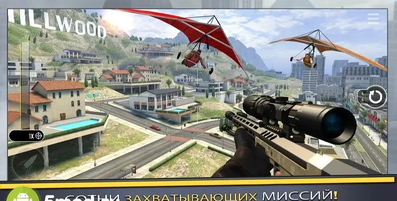 Pure Sniper: City Gun Shooting 500361 Мод меню - скриншот 3