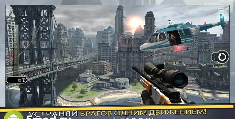 Pure Sniper: City Gun Shooting 500361 Мод меню - скриншот 1