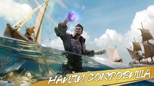 Reign of Pirates - скриншот 4