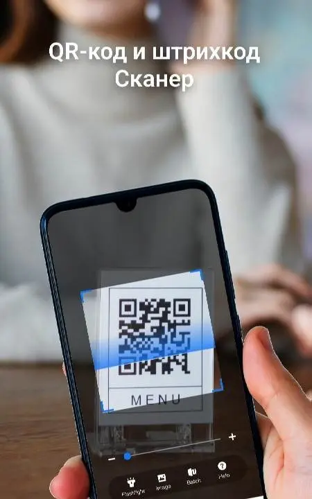 QR & Barcode Scanner - скриншот 1