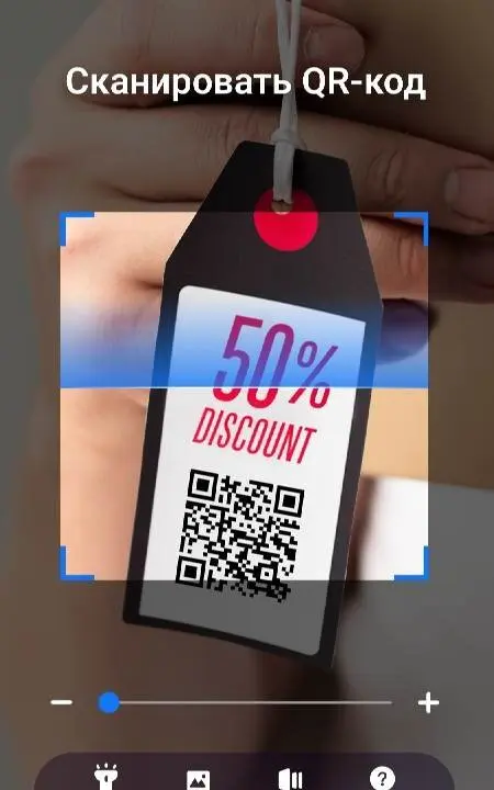 QR & Barcode Scanner - скриншот 2